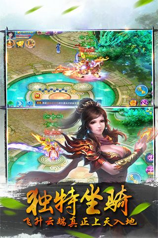 剑中仙安卓直装版