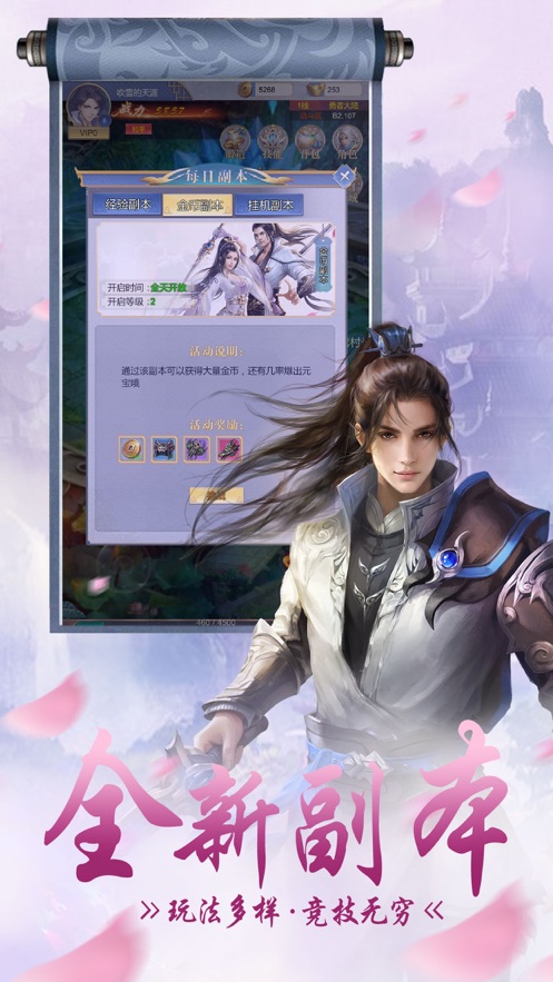 天缘幻神剑手游直装版