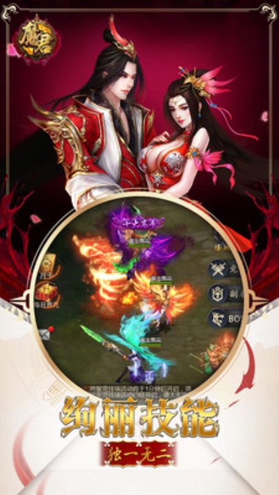 魔君直装版