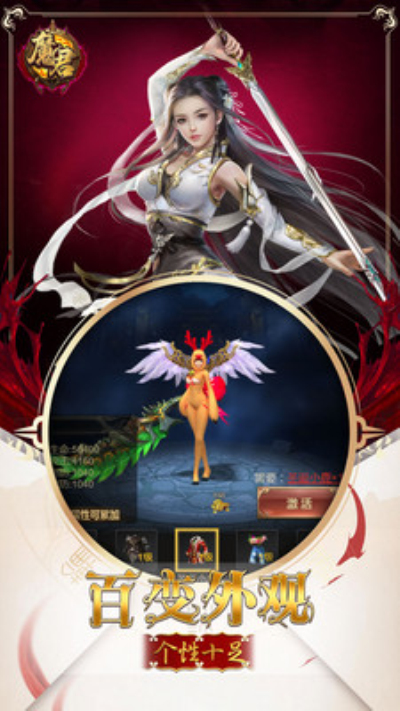 魔君直装版
