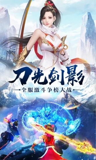 凌云缥缈录安卓直装版