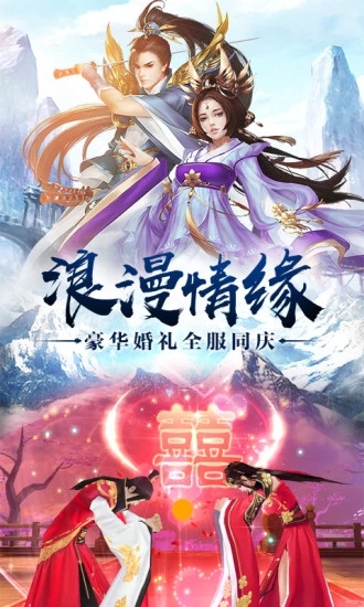 凌云缥缈录安卓直装版