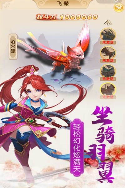 八荒血灵诀通用版