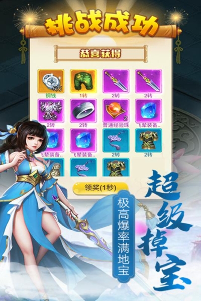 八荒血灵诀通用版