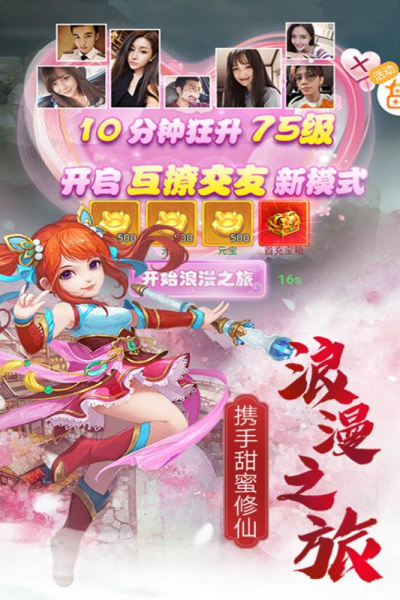 八荒血灵诀通用版