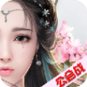 仙纪官方正版