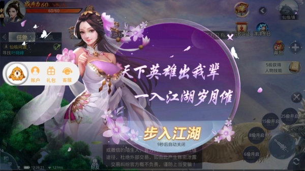 仙纪官方正版