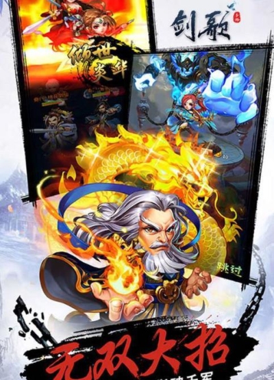 新幻想群侠传游戏正版图2