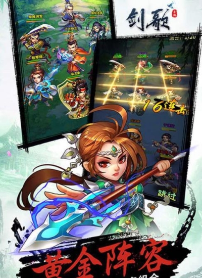 新幻想群侠传游戏正版图3