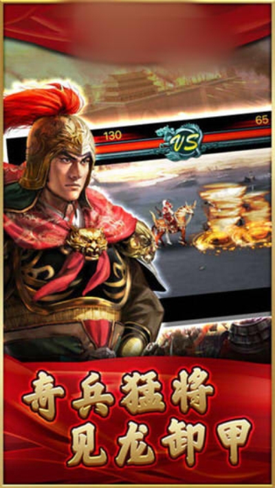 江山斗三国手机正版