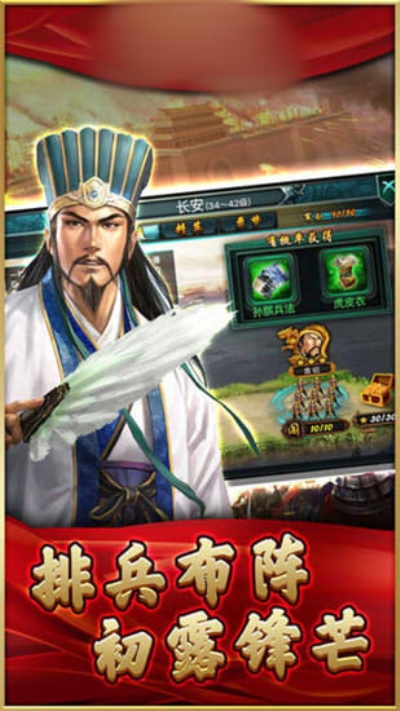 江山斗三国手机正版