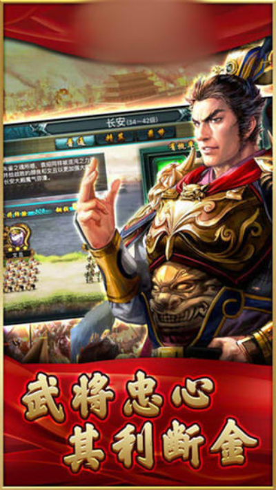 江山斗三国手机正版