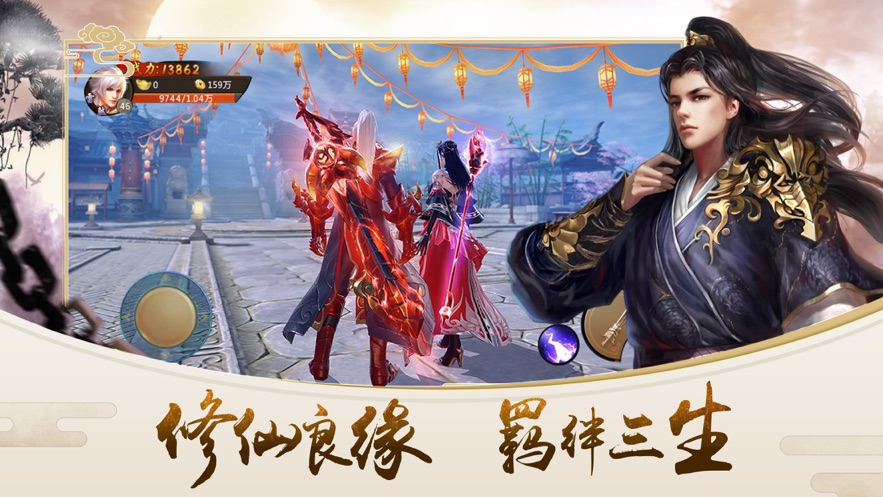飞剑传说通用版