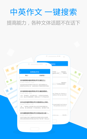 百度搜题软件安卓版图4