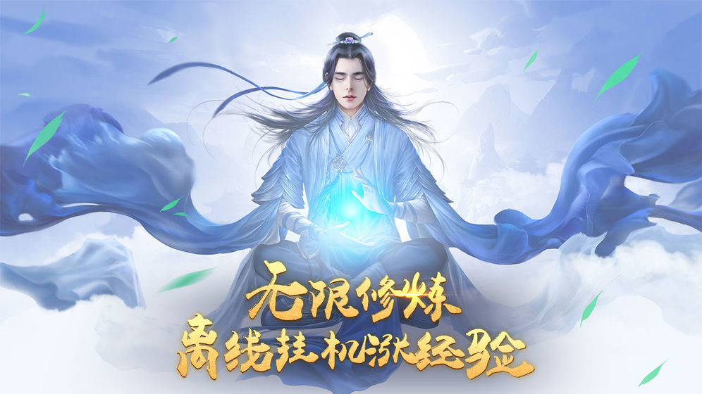 我修仙贼6游戏官方最新版