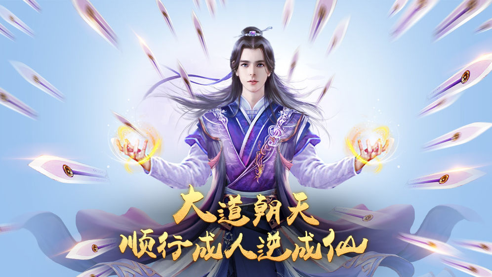 我修仙贼6游戏官方最新版