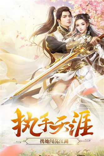 凌云缥缈录安卓版