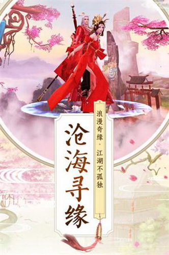凌云缥缈录安卓版