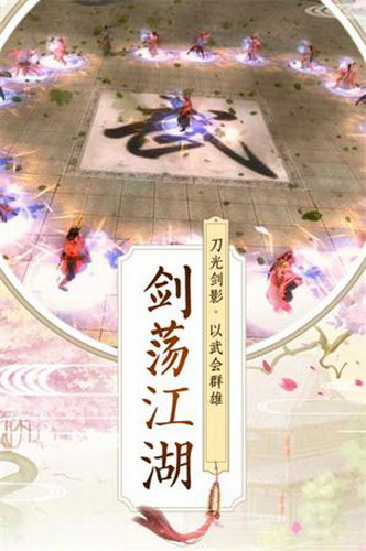 凌云缥缈录安卓版