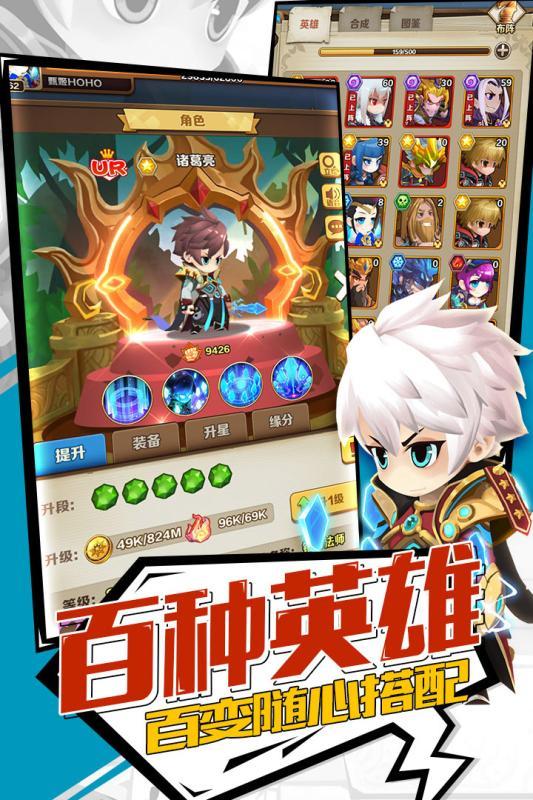 英雄大乱斗2官方正版