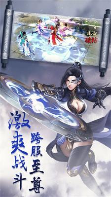 上古降魔手游直装版