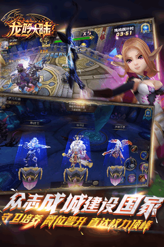 龙吟大陆手机正版