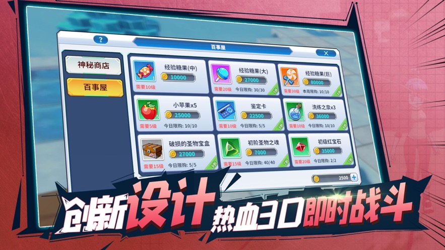 训练师联盟游戏最新版