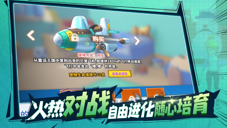 训练师联盟游戏最新版