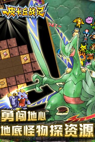 皮卡丘战记正版