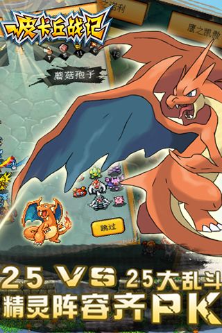 皮卡丘战记正版