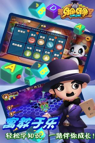 躲躲Online手游免费版
