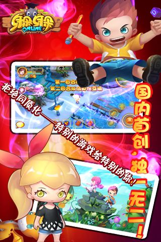 躲躲Online手游免费版