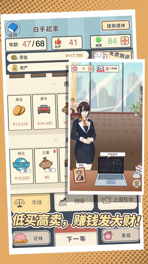 我老板当得贼溜游戏官方最新版