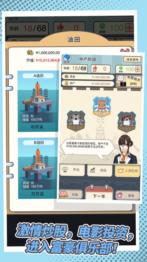 我老板当得贼溜游戏官方最新版