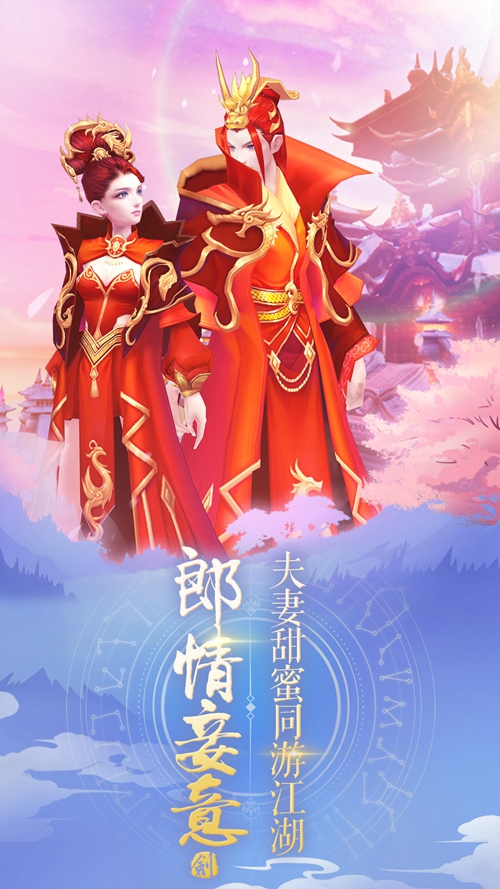 神剑妖魔录官方版