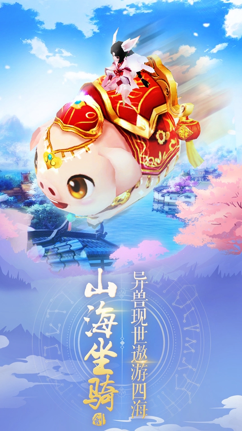 神剑妖魔录官方版