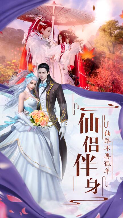 神将诛仙最新免费版图2