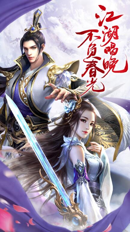 神将诛仙最新免费版图3