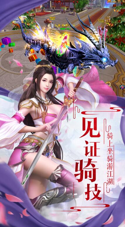 神将诛仙最新免费版图5