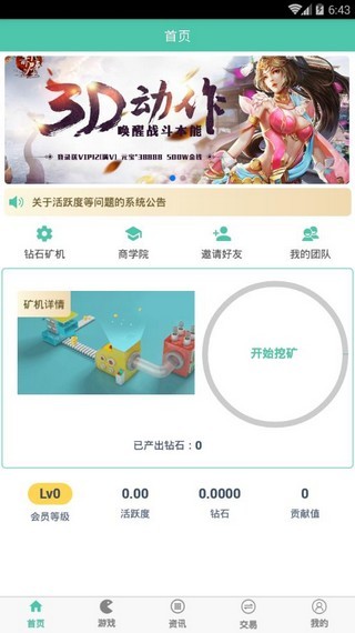 好玩吧手机版图3