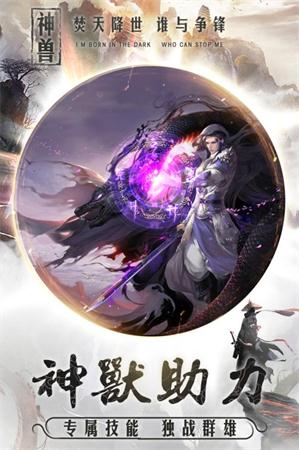 剑来化外天魔官方正版