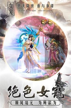 剑来化外天魔官方正版