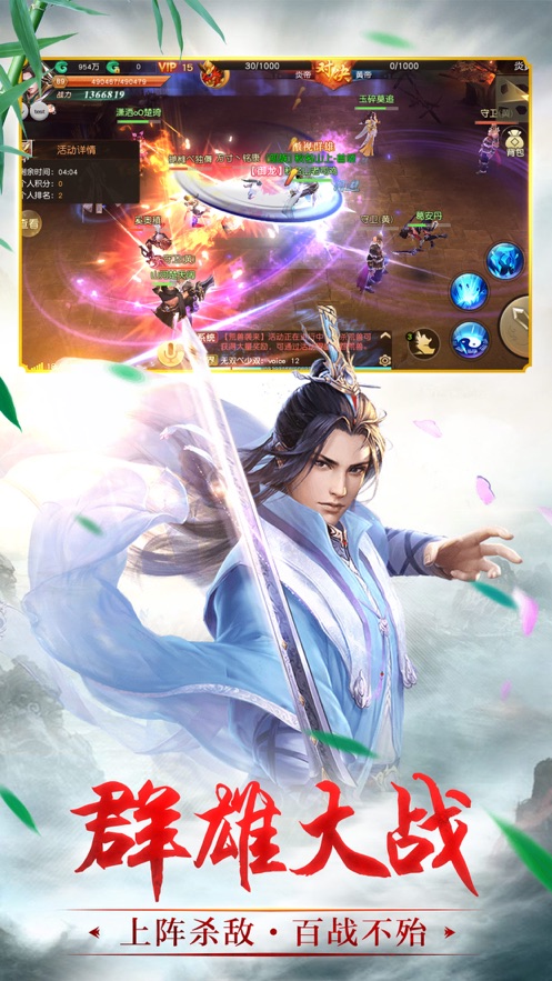 剑来化外天魔直装游戏版