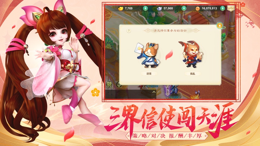 悟空你别跑安卓官方版图1
