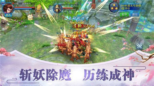 不二江湖游戏无广告版