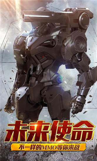机甲文明正版