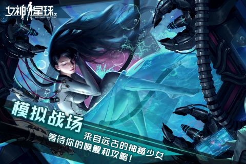 女神星球变态版(1)