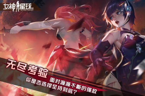 女神星球变态版(2)