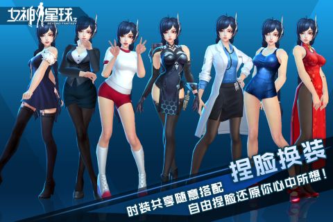 女神星球变态版(3)