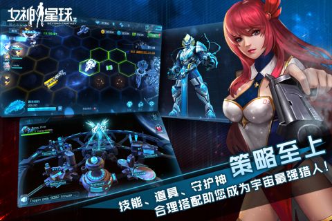 女神星球变态版(4)